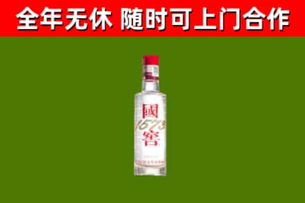 双鸭山烟酒回收1573酒.jpg