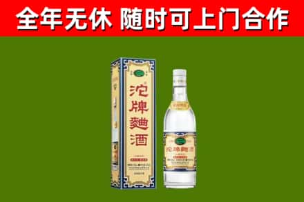 双鸭山烟酒回收80沱牌曲酒2.jpg