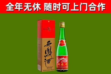 双鸭山回收西凤酒